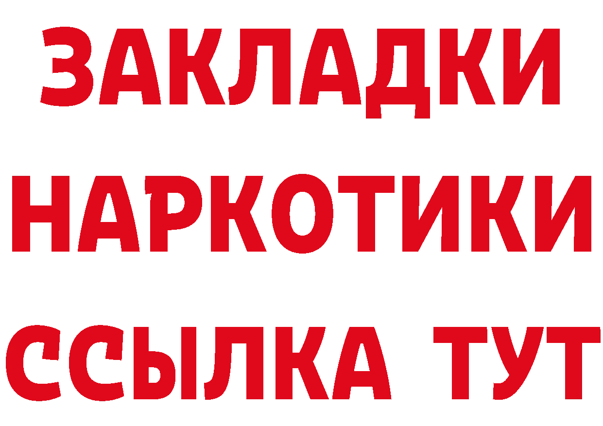 Как найти закладки? площадка телеграм Георгиевск