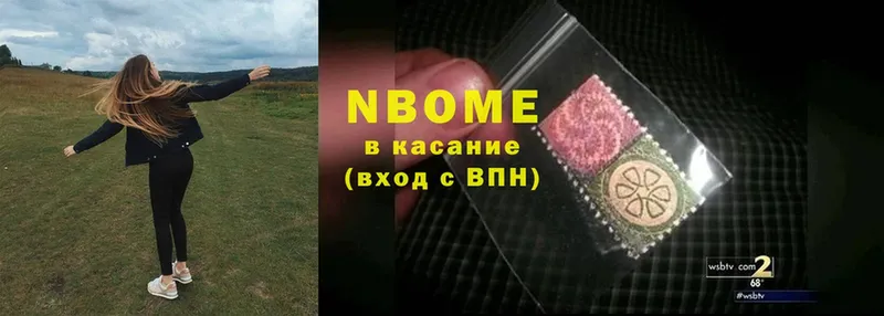 купить наркоту  Георгиевск  Марки NBOMe 1,5мг 